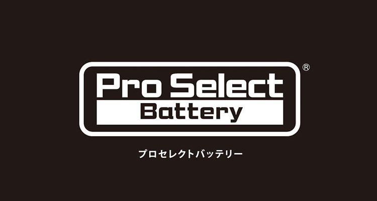 【特集】ProSelect -プロセレクト- バイクバッテリー