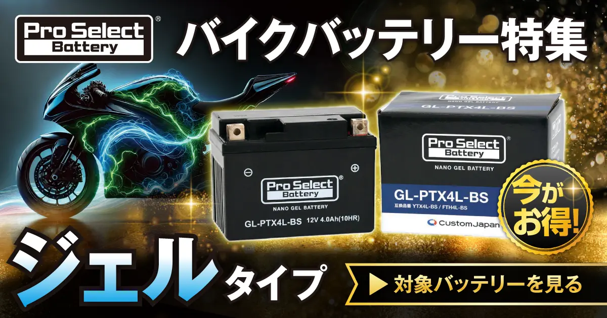 バイク部品・バイクパーツ・オートバイ用品：モトカスタム店