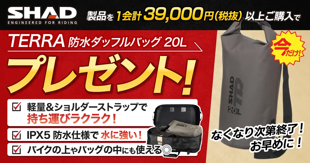 SHAD 今月のプレゼント 4/6（月）正午12:00まで 