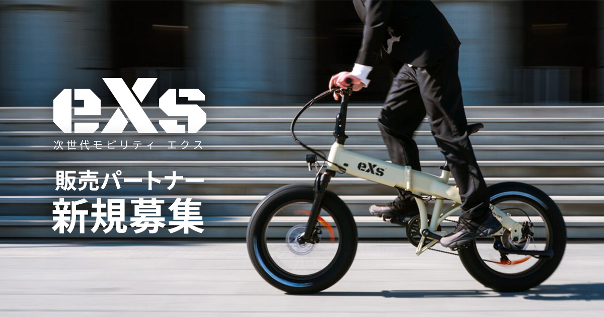 eXs（エクス）のご紹介- カスタムジャパン