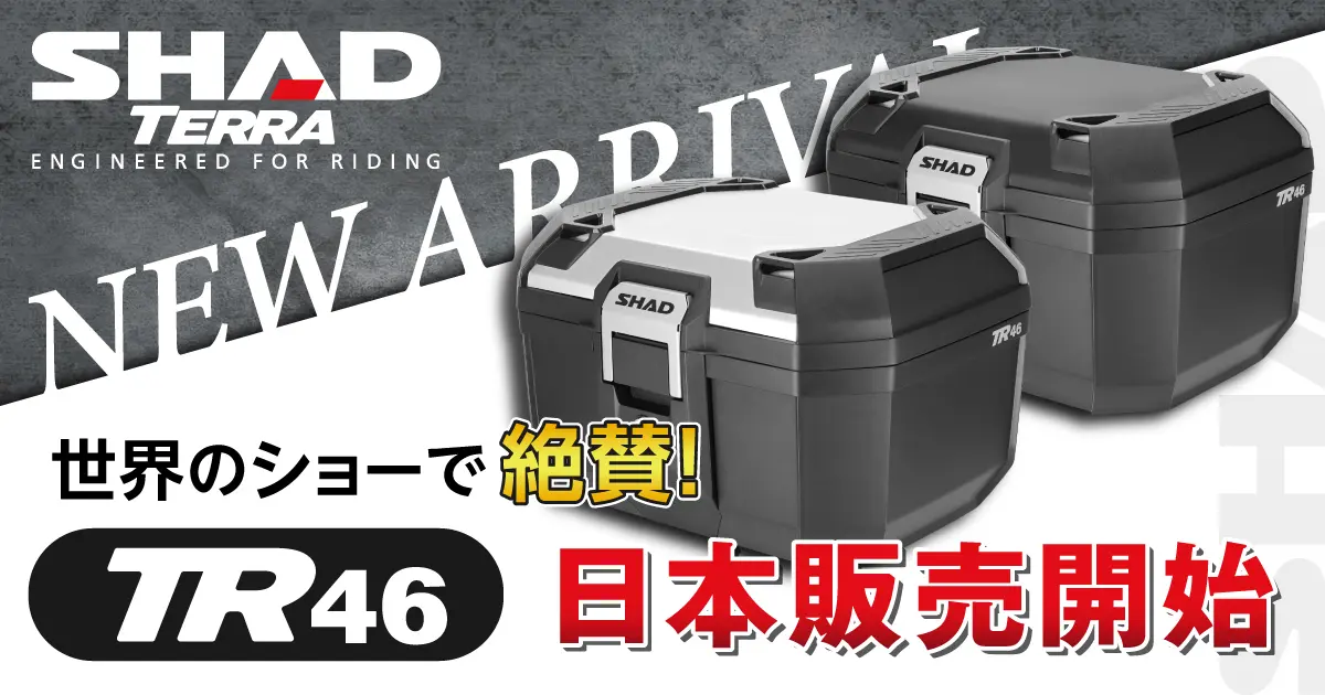 SHAD TR46 入荷好評販売中
