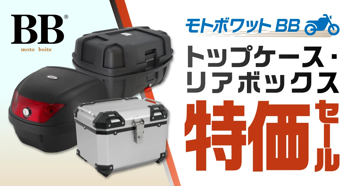 バイク部品・バイクパーツ・オートバイ用品：モトカスタム店