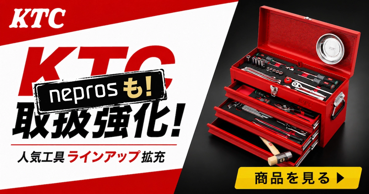 バイク・自転車・自動車部品と整備の専門通販：カスタムジャパン