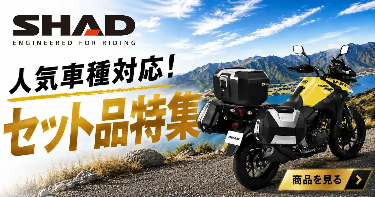 バイク・自転車・自動車部品と整備の専門通販：カスタムジャパン