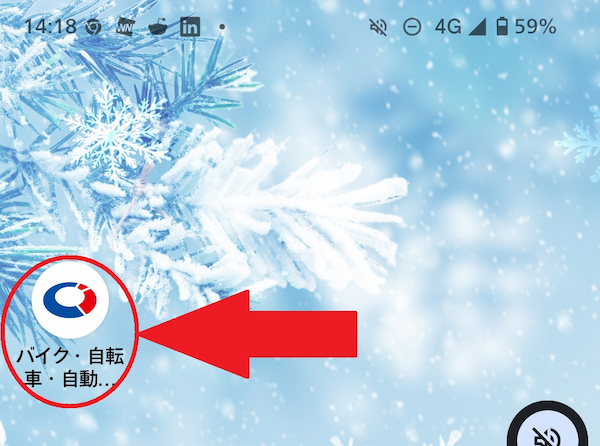 Androidのホーム画面追加完了