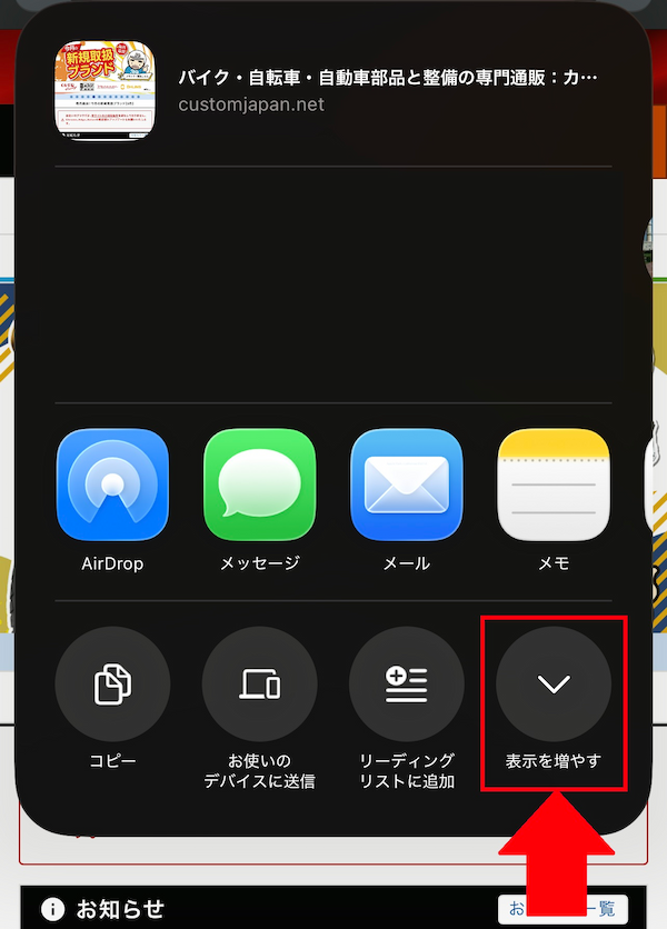Chromeで表示を増やす