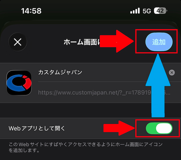 ChromeでWebアプリとして追加