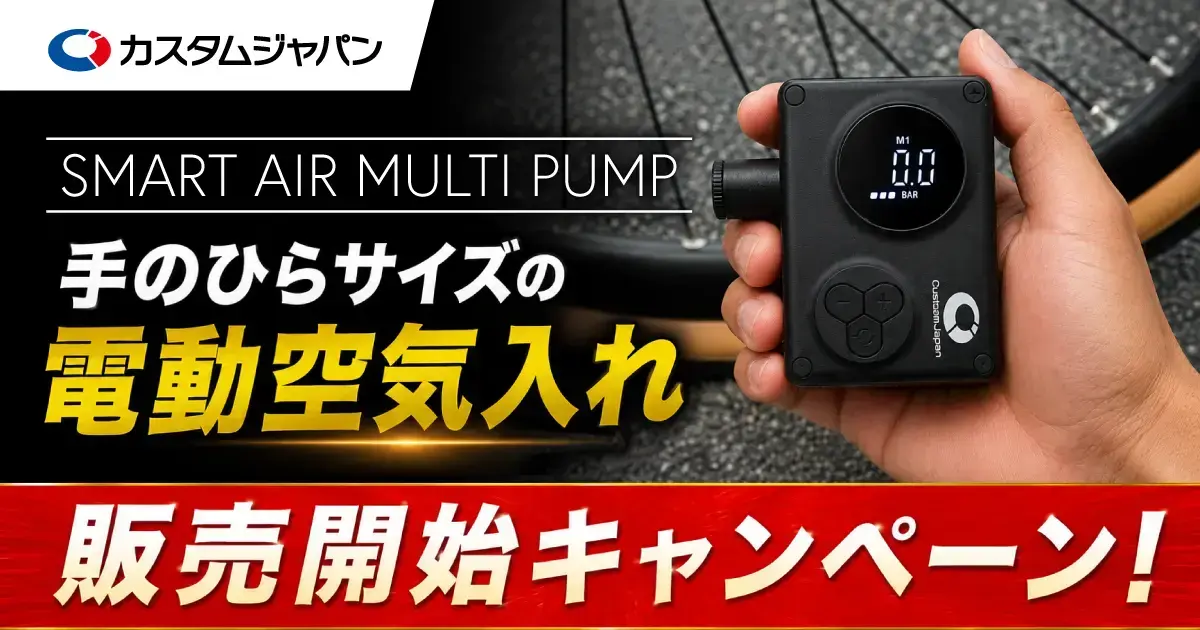 SAP500 販売開始記念キャンペーン