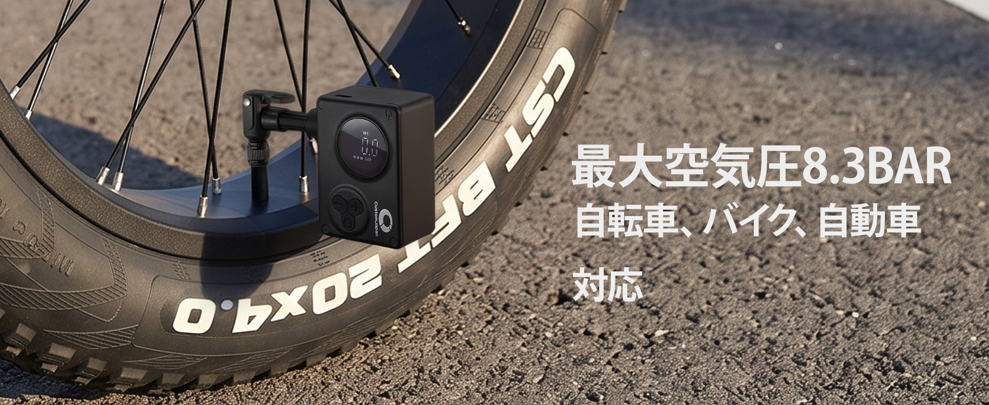 SAP500 タイヤ空気圧管理