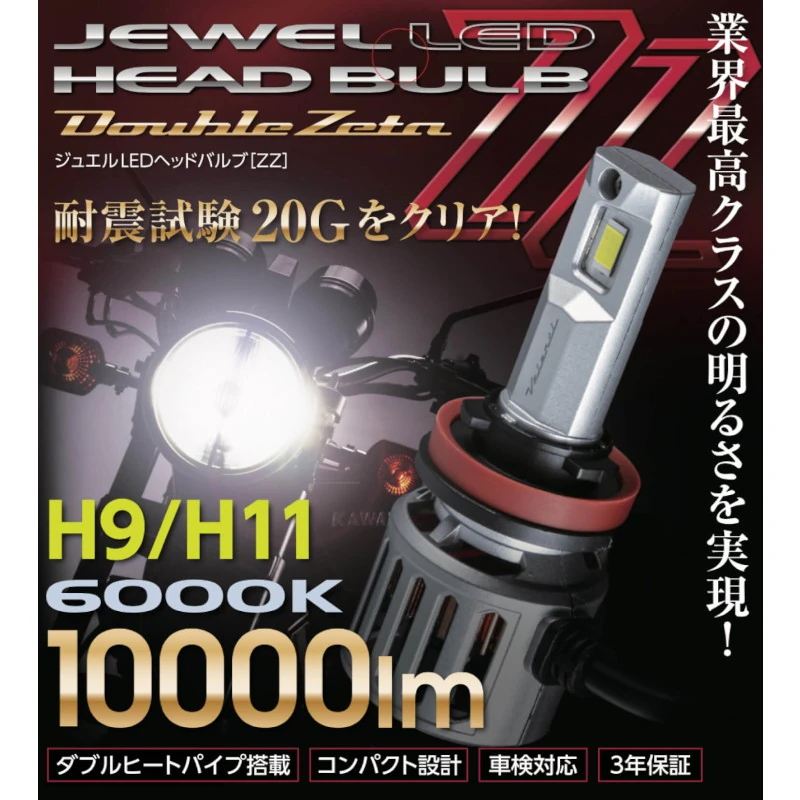 Valenti Jewel LED Head Bulb ZZ H9 H11 6000K