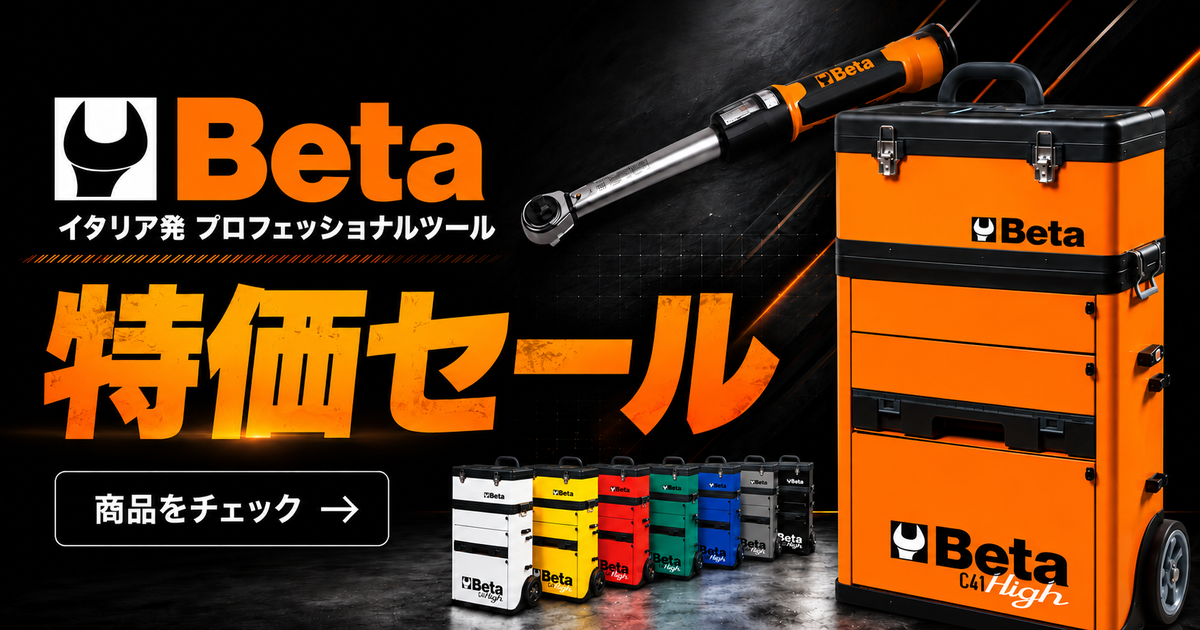 Beta特集 10/26（月）正午12：00まで