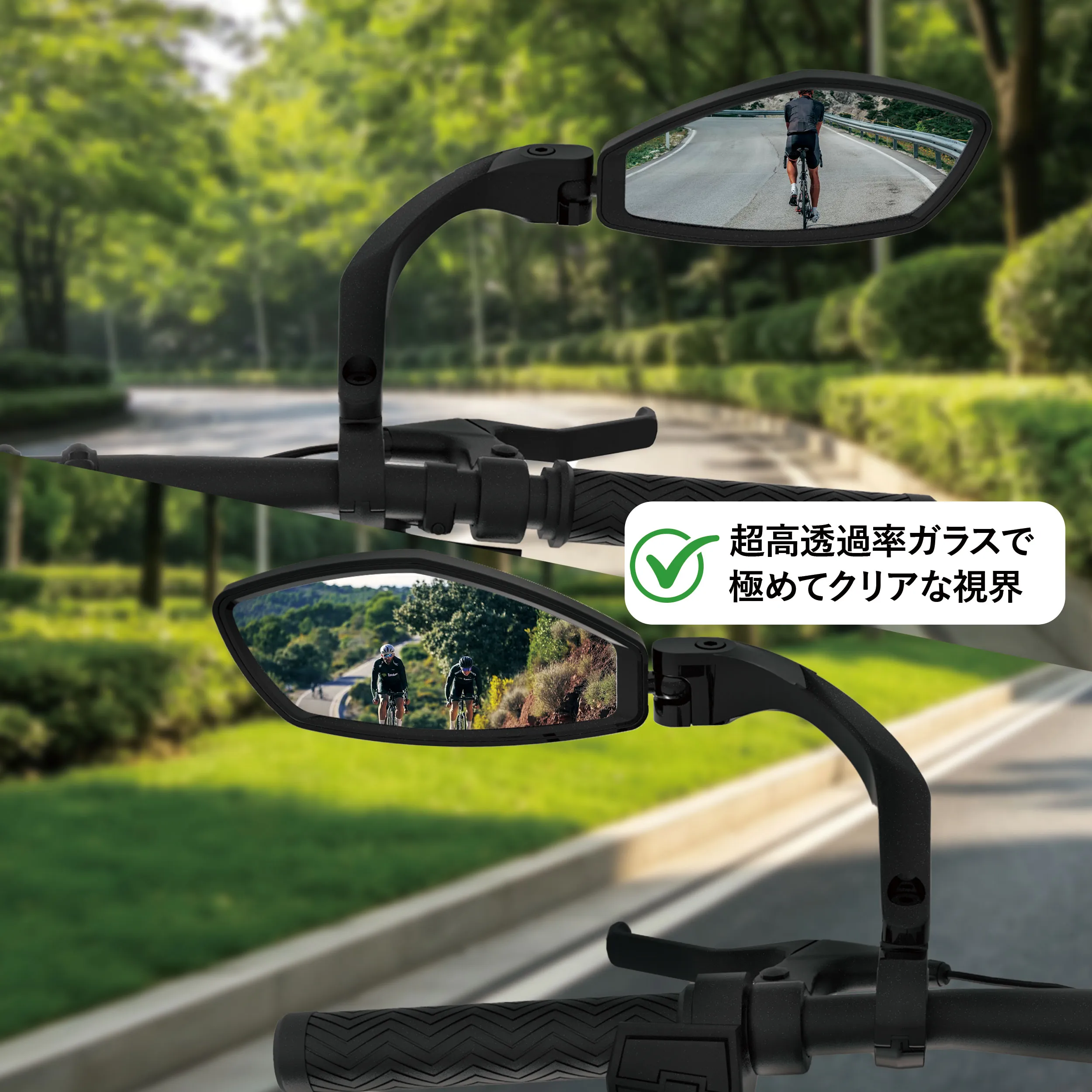 ADDVIEW サイクルミラーの後方視界イメージ