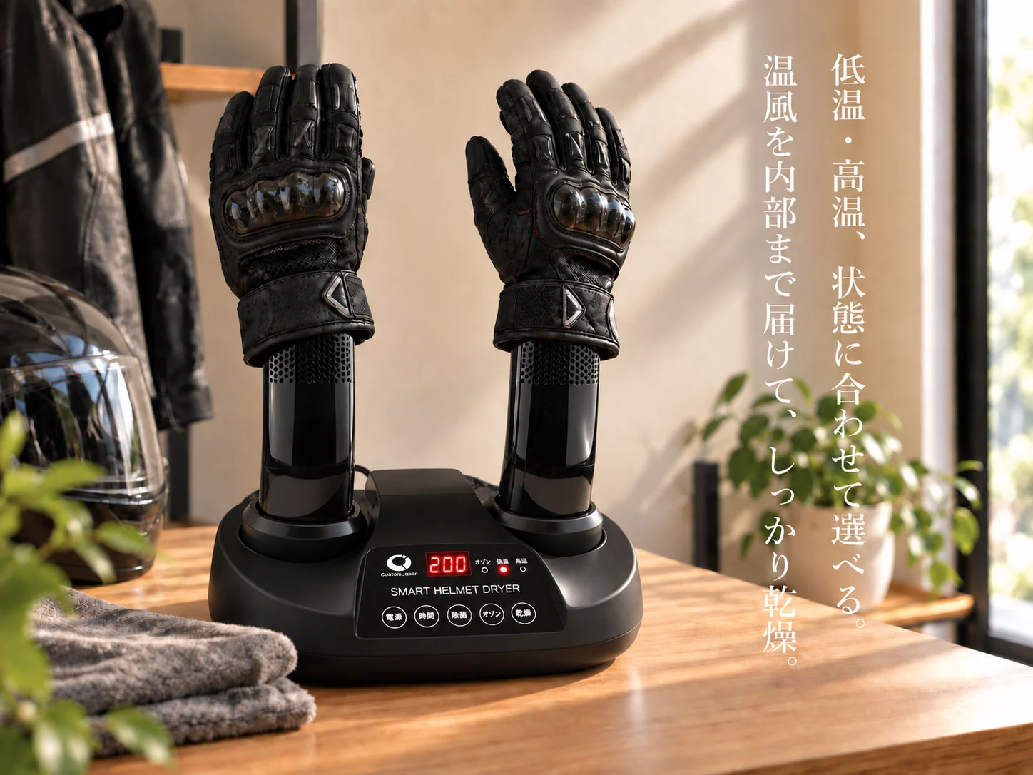 スマートヘルメット乾燥機 グローブ使用シーン